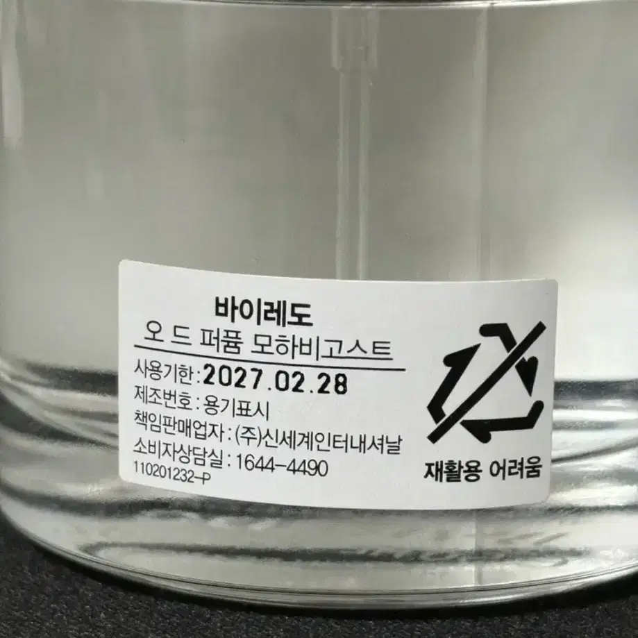 바이레도 모하비 고스트 50ml 국문택 / 신세계 백화점 정품