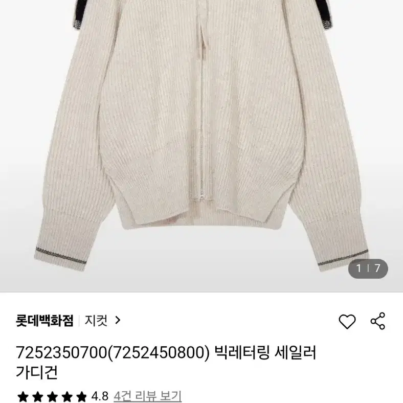 지컷 세일러가디건