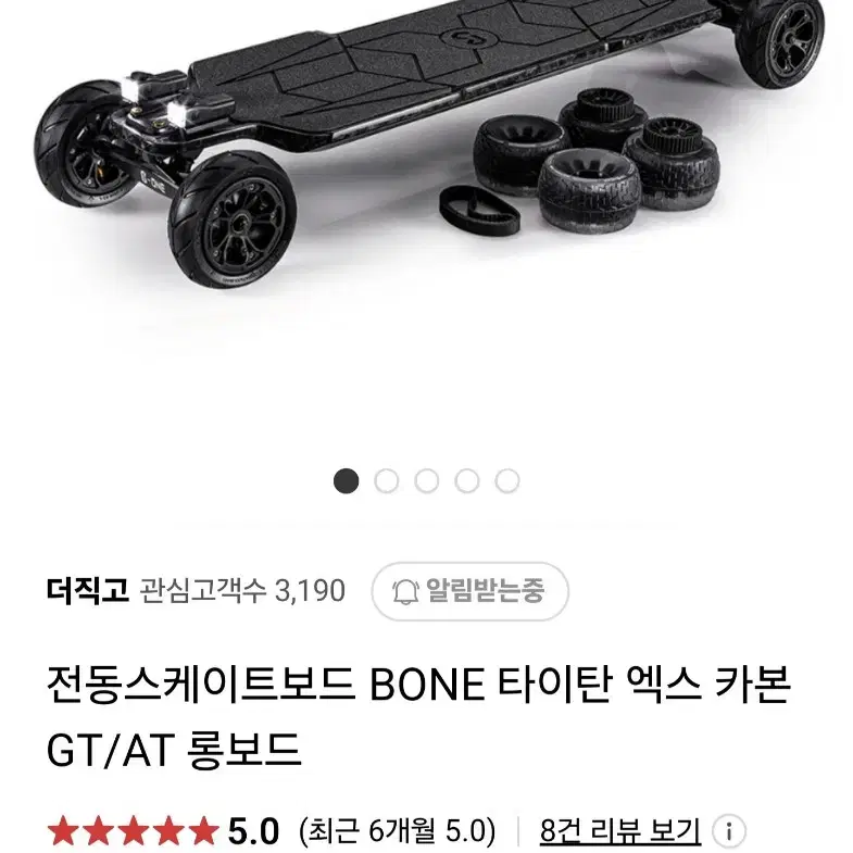 전동보드 b-one titan carbon x 2wd