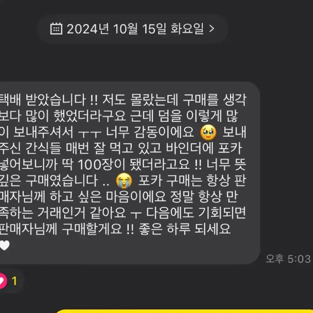 후기(24.10.4~