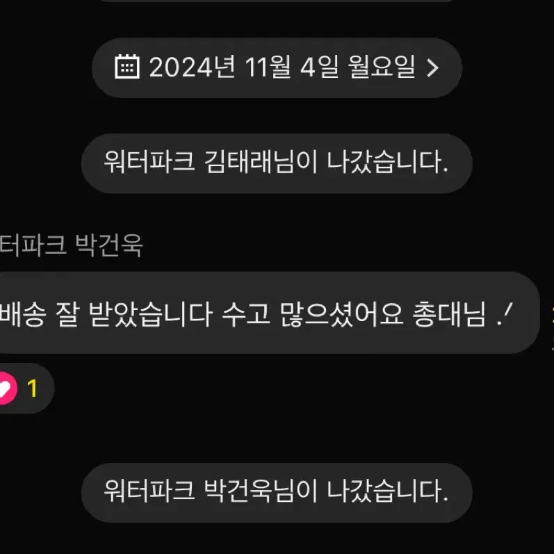 후기(24.10.4~