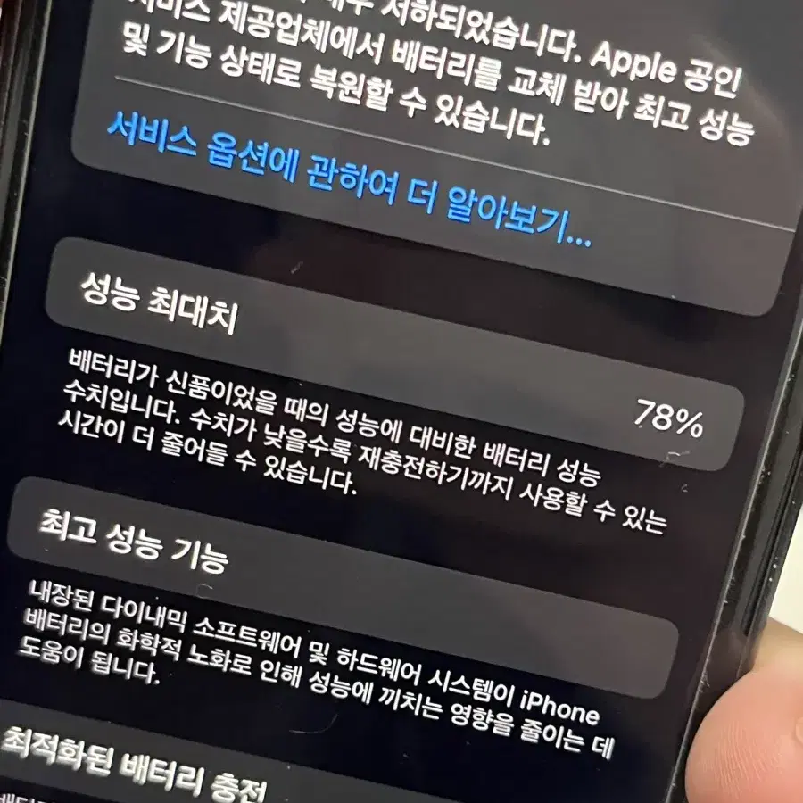 아이폰se2 블랙 128기가