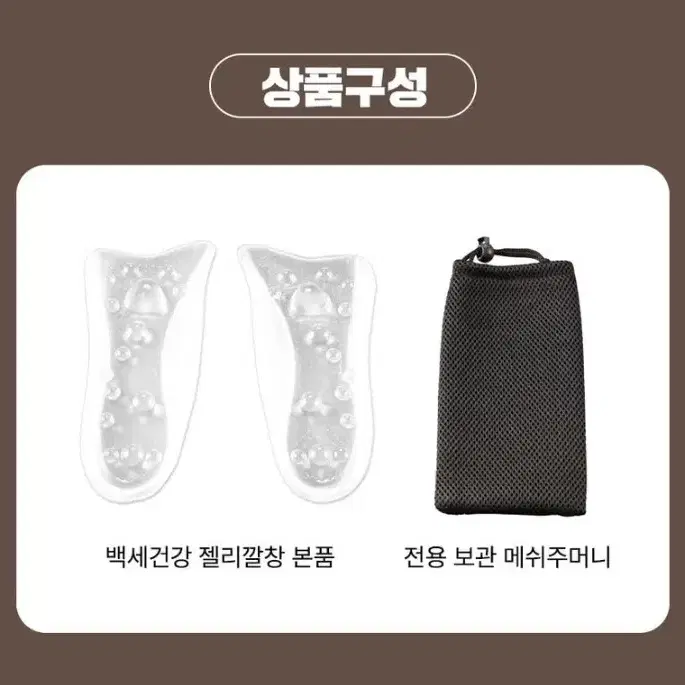 [네이버 최저가보다저렴] 젤리깔창 백세건강 깔창 키높이 깔개