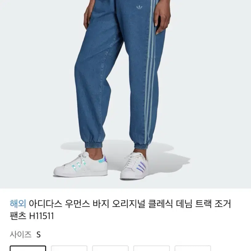 [데일리템/휘뚤마뚤/아디다스]데님 트랙 팬츠, 조거 팬츠