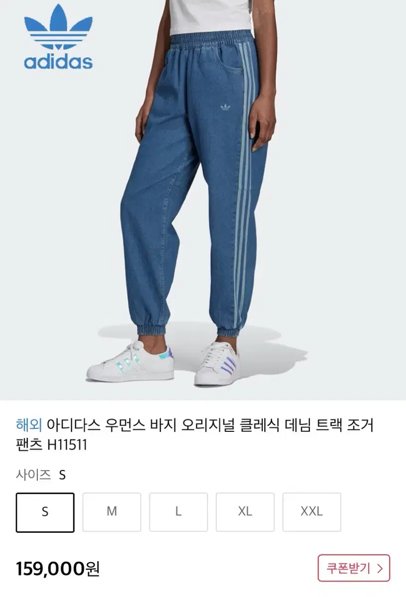 [데일리템/휘뚤마뚤/아디다스]데님 트랙 팬츠, 조거 팬츠