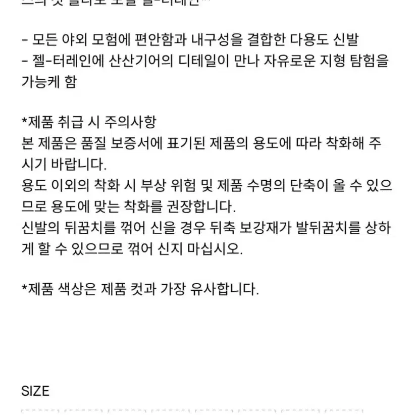 아식스x산산기어 젤 터레인 팬텀 문 미스트