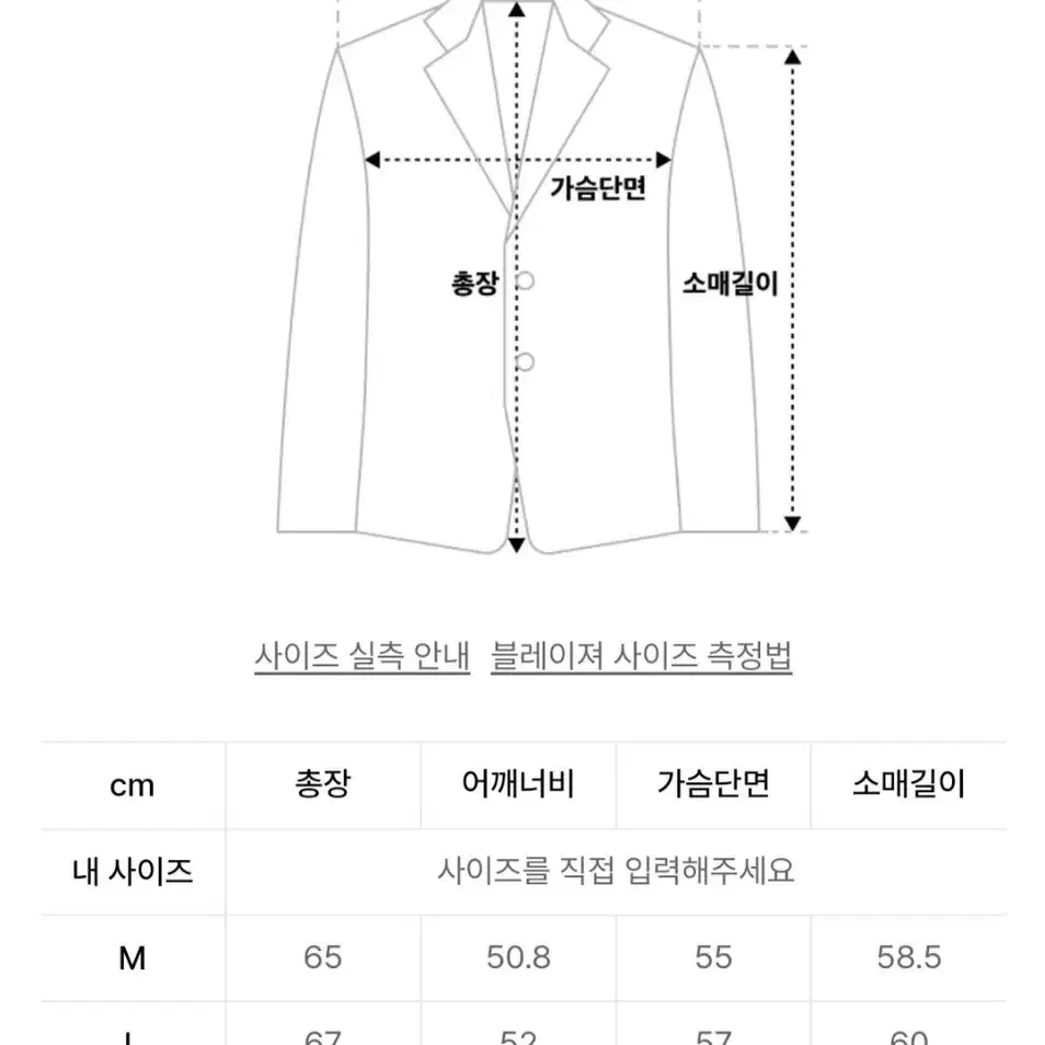 스파오 포맨 저지 트러커 베이지105xl