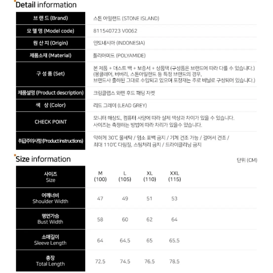 스톤아일랜드 크링클랩스 패딩 24FW