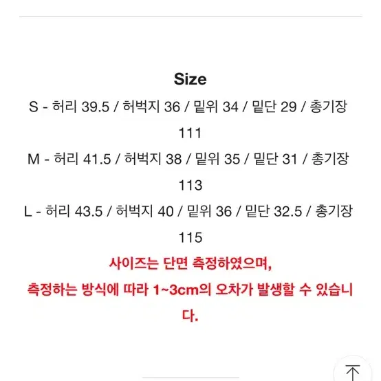 469 벌룬핏 데님팬츠