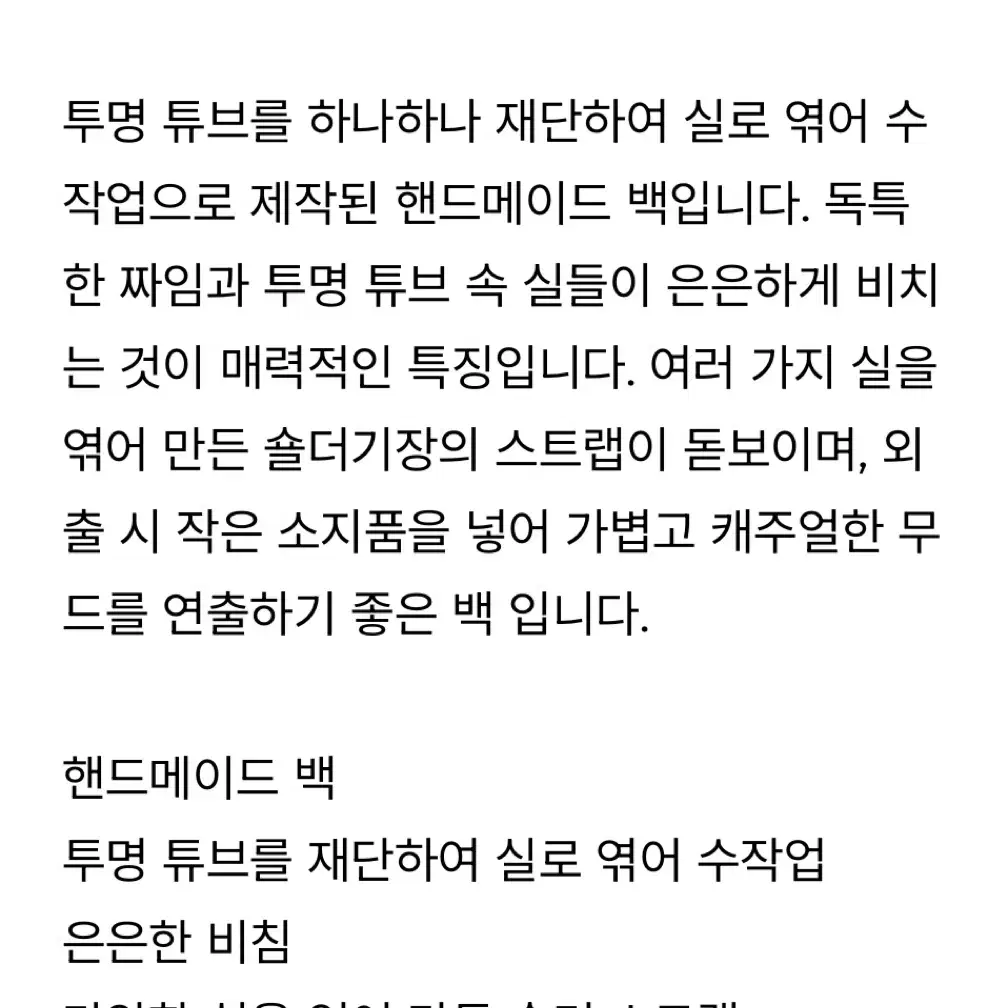 아모멘토 x 파이브콤마 숄더백 (오눅 착용)