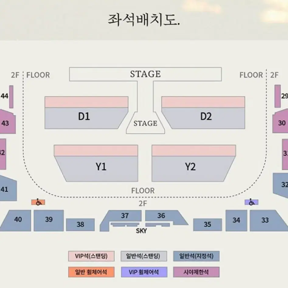 도영 콘서트 첫콘 플로어 40n번대 양도