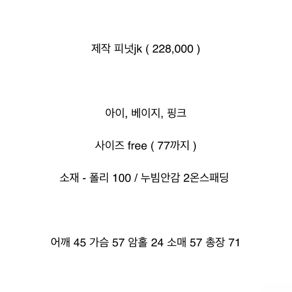 바이씨니 피넛자켓 베이지