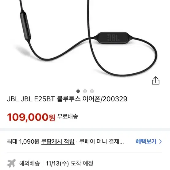 jbl 10만원짜리 이어폰 1개