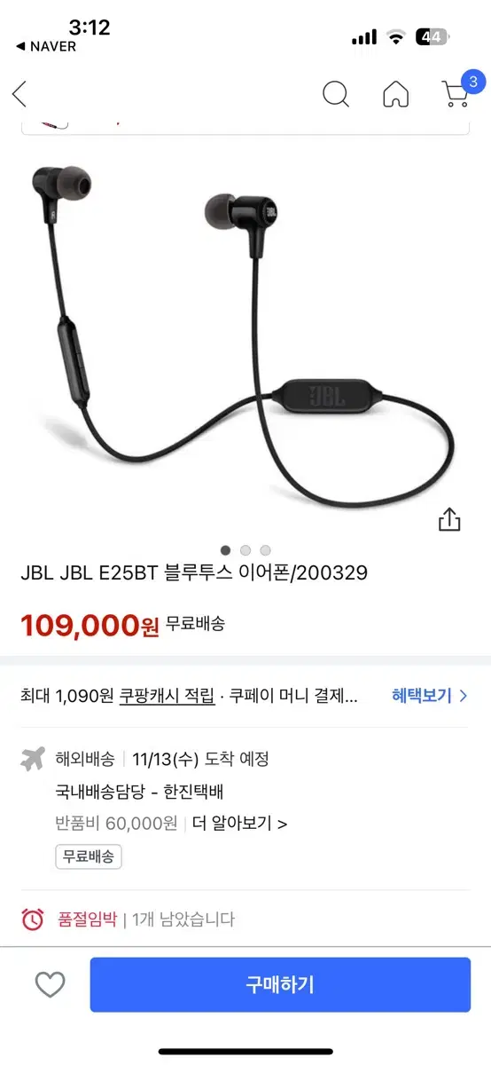 jbl 10만원짜리 이어폰 1개