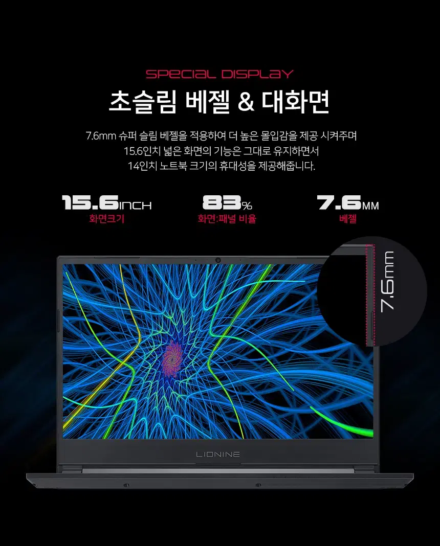 리오나인 L6CF 신품 게이밍노트북 라이젠5 지포스 3050Ti