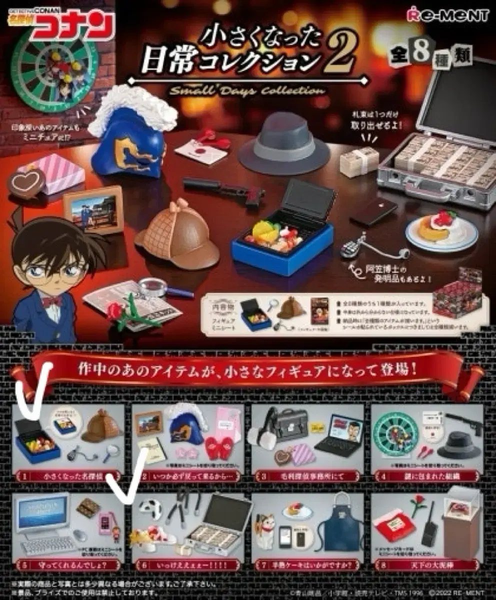 (Unsealed)Detective Conan Smaller Everyday Remant Figure