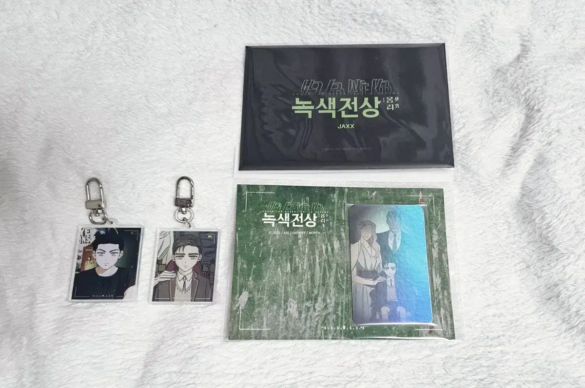 Green Jeonsang Mofun Postcard Set + Acrylic Keyring Photocard Set