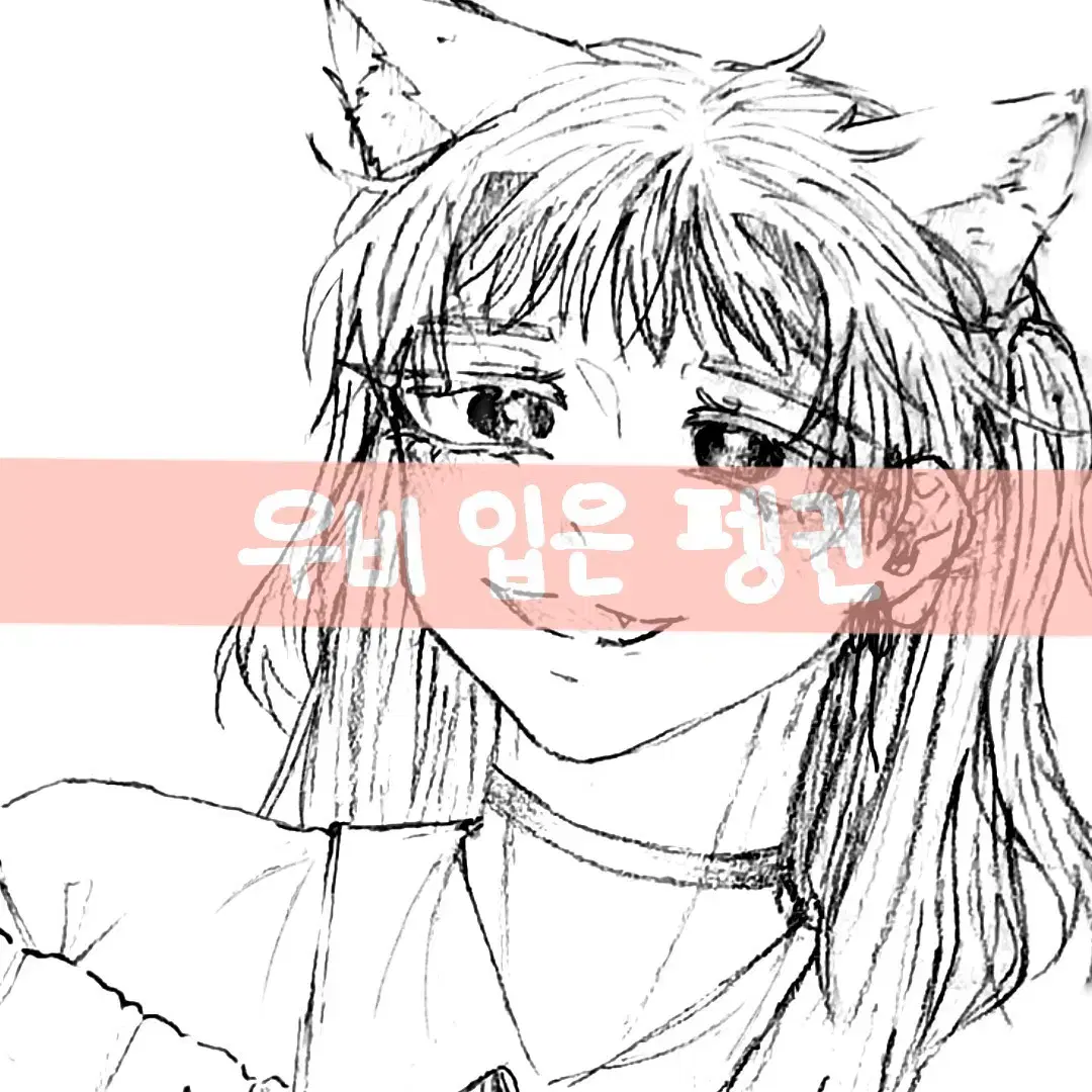 (선화) 두상 그림 커미션