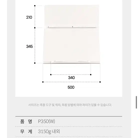 이룸 2단 독서대 화이트