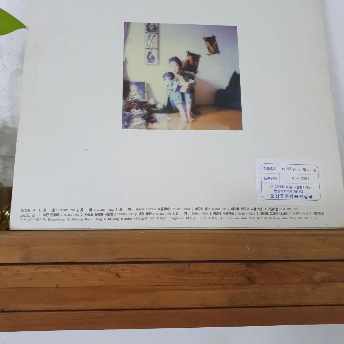 이은하 15주년  골든앨범 LP 1988 미소늘띄우며나를보낸그모습처럼