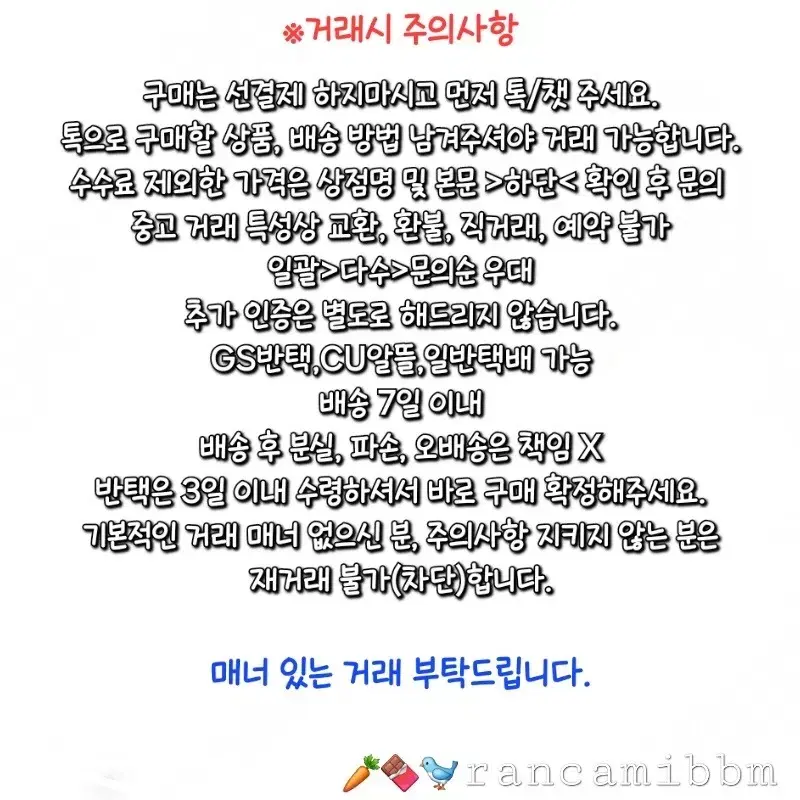 치이카와 클리어 파우치 하치와레