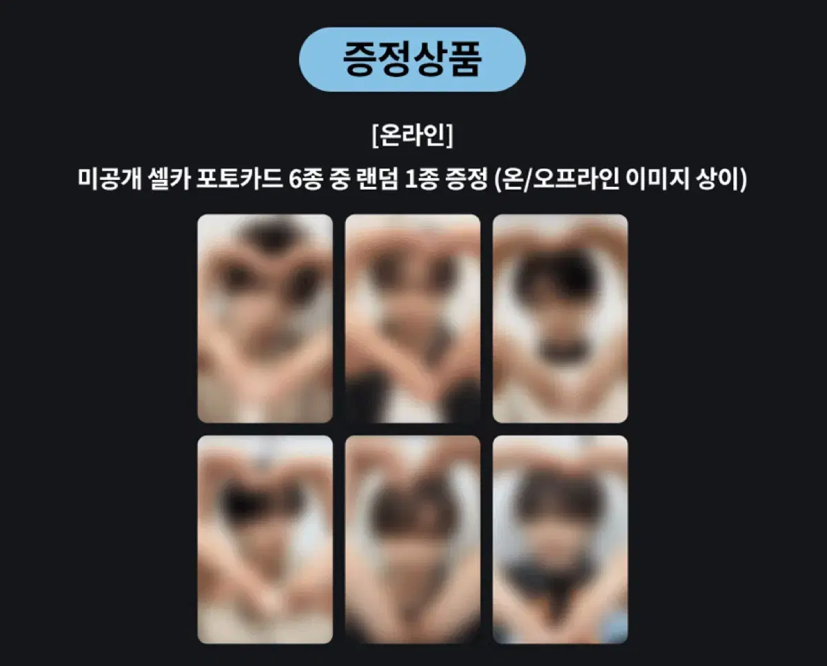 엔시티위시 재희 케타포 럭드 분철 미공포 양도