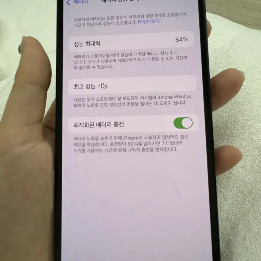 (오늘까지만) s급 아이폰 14 미드나잇 128gb (정상해지)