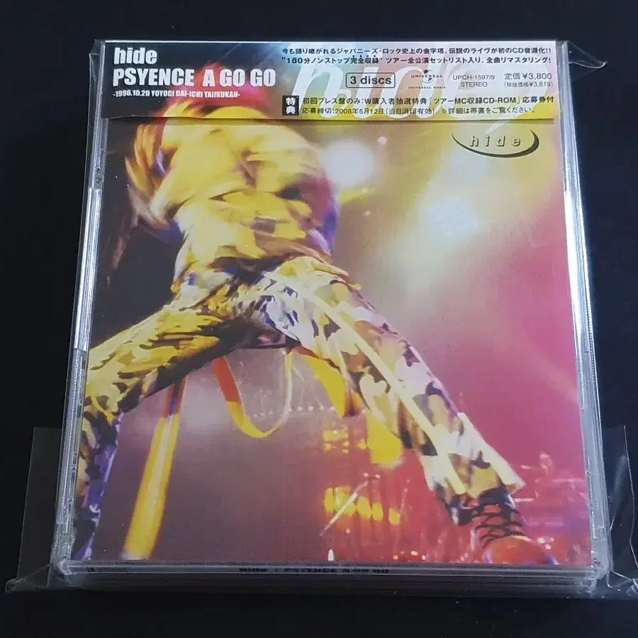 hide 히데 라이브 앨범 PSYENCE A GO GO (3CD) 음반