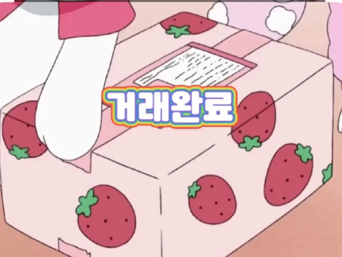 판매완료