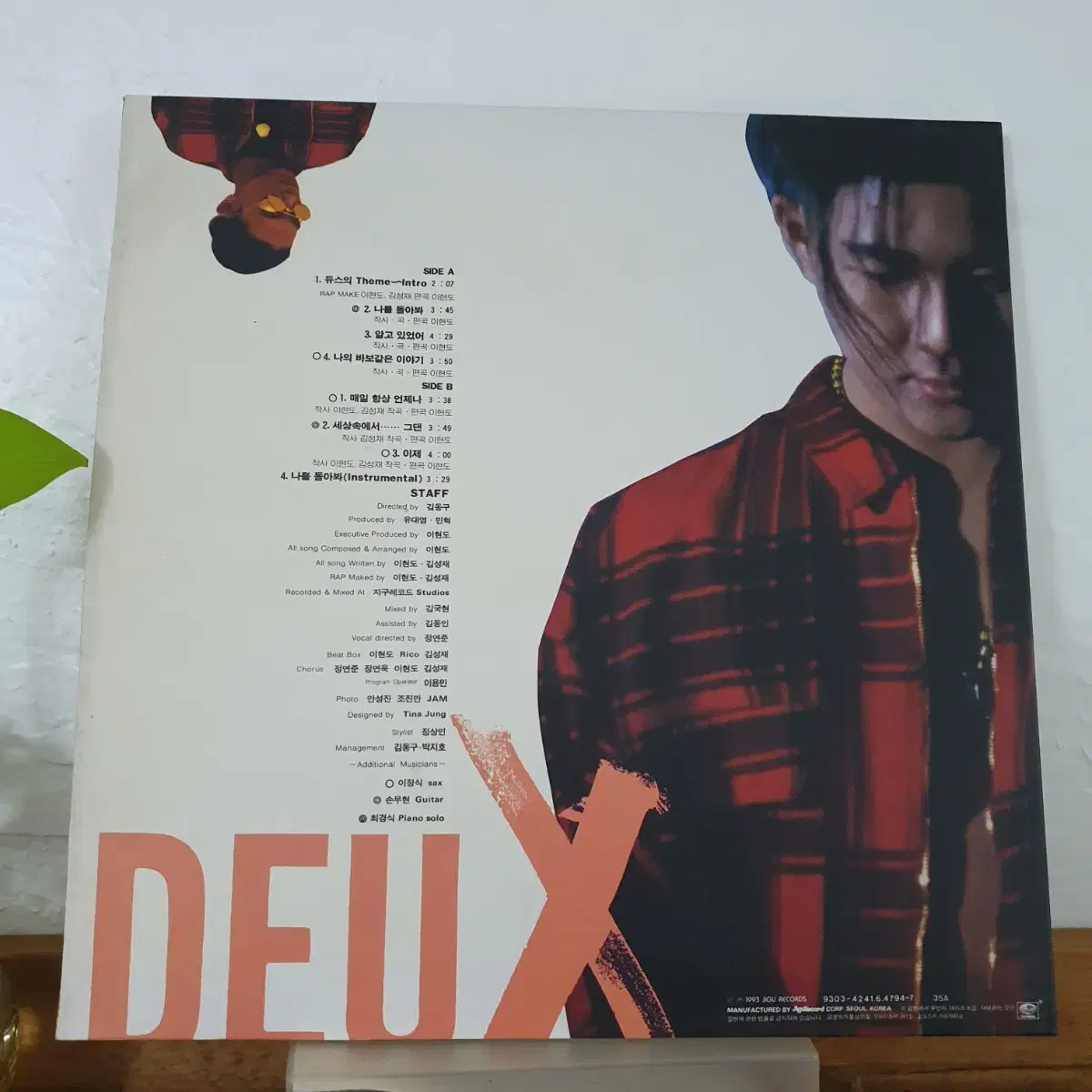 듀스1집 LP  1993초반   나를돌아봐