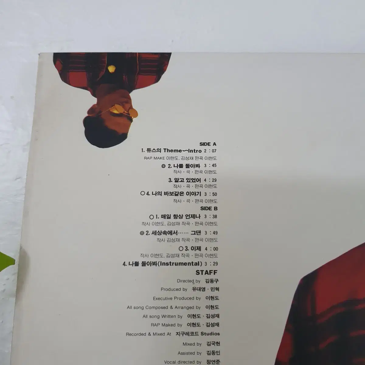 듀스1집 LP  1993초반   나를돌아봐