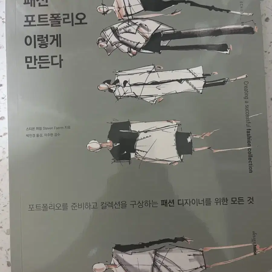 패션디자인 책 일관판매