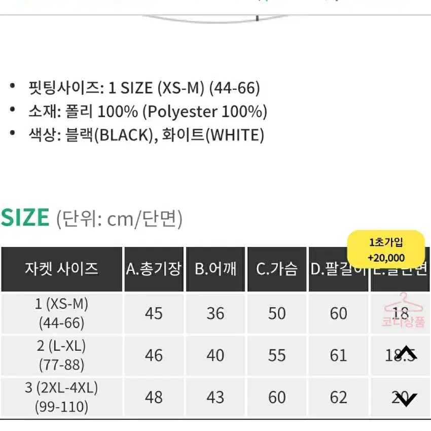 새상품)빅사이즈 트위드 자켓 블랙 99