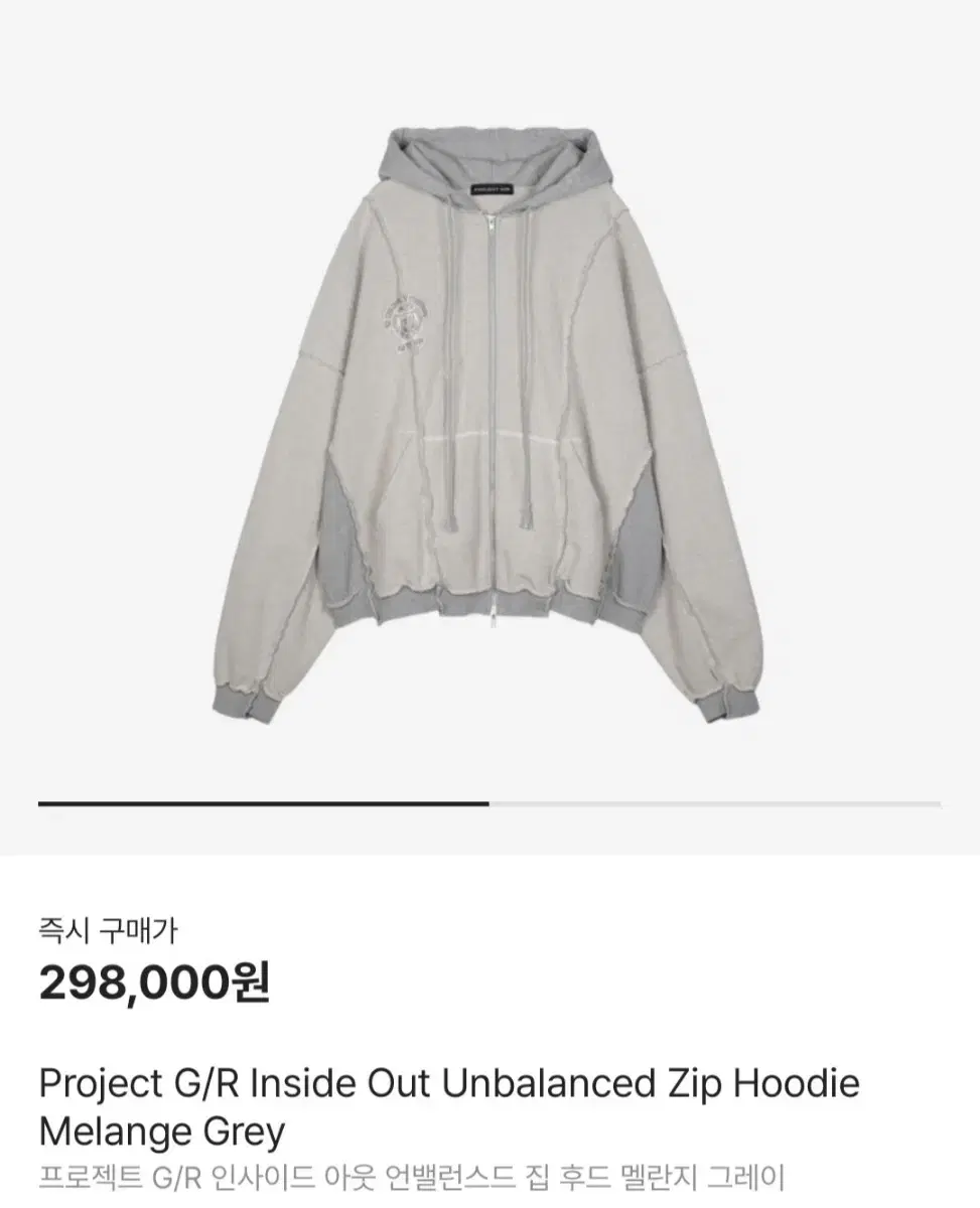 Project GR HoodUp Inside Out Unbalanced Zip Hood Melange Gray