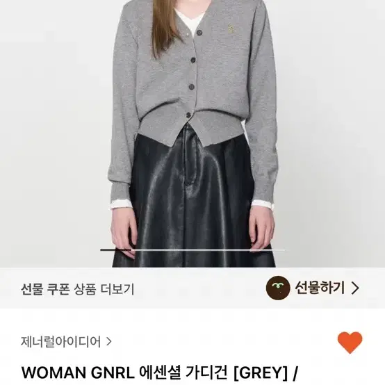 제네럴아이디어 가디건 그레이 M