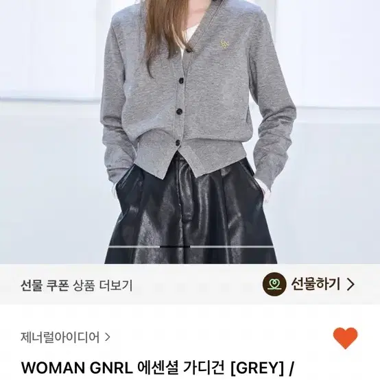 제네럴아이디어 가디건 그레이 M