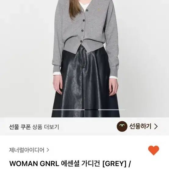 제네럴아이디어 가디건 그레이 M