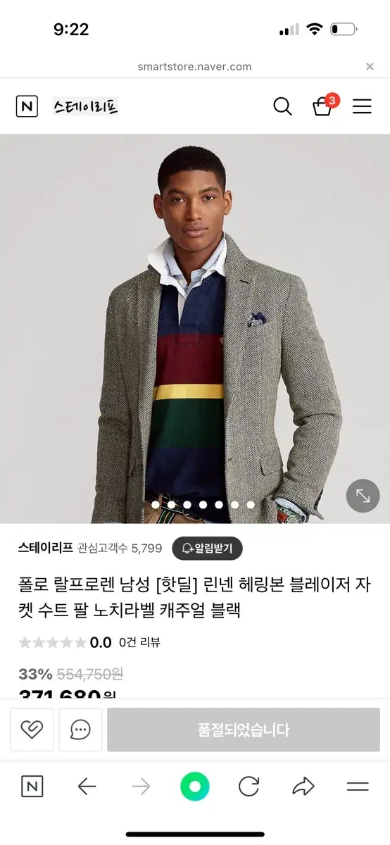 폴로 랄프로렌 린넨 헤링본 블레이저