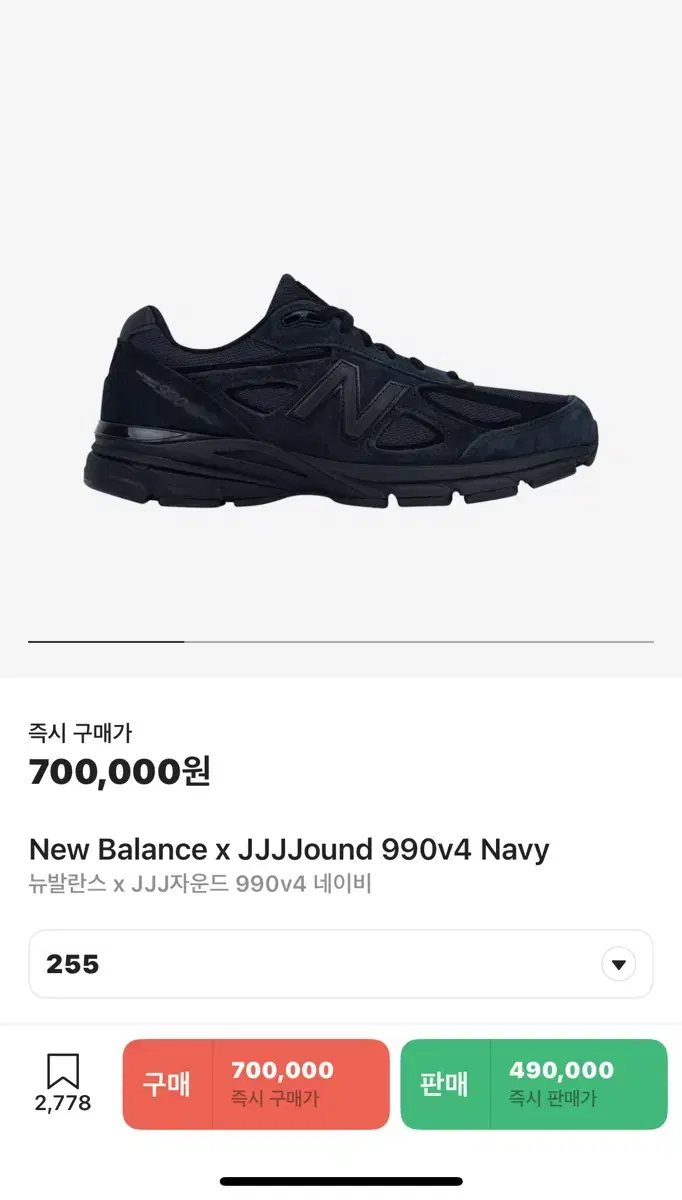 [255] 뉴발란스 x JJJ자운드 990v4 네이비