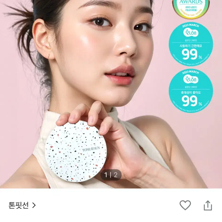 미개봉새상품! 톤핏선 비건 핑베 톤업 선쿠션 SPF50+ PA++++