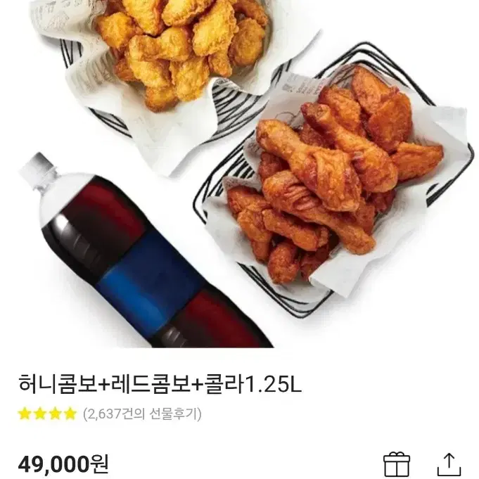 교촌치킨 허니콤보 레드콤보 콜라세트