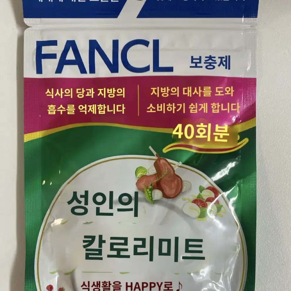 FANCL 판클 일본 성인 칼로리미트 40일분 다이어트보조제