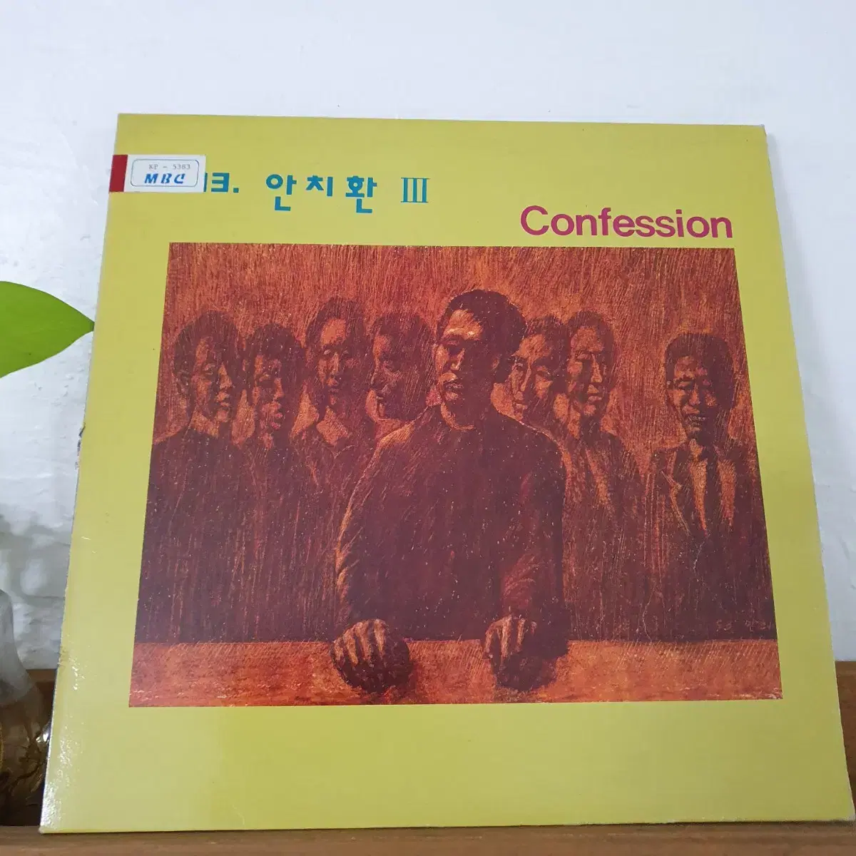 안치환3집 LP  1993   우리가어느별에서