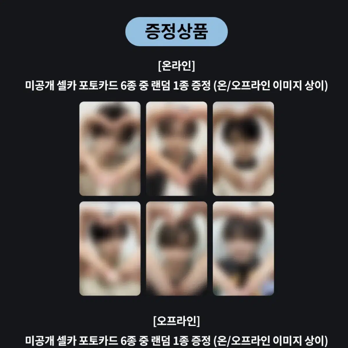 엔시티위시 케이타운포유 케타포 분철 qr럭드 엔위시분철