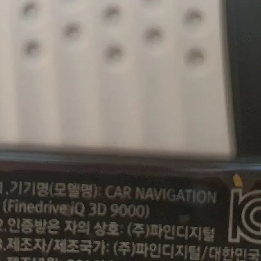 파인드라이브 IQ3D9000 아틀란3D 7인치 네비게이션