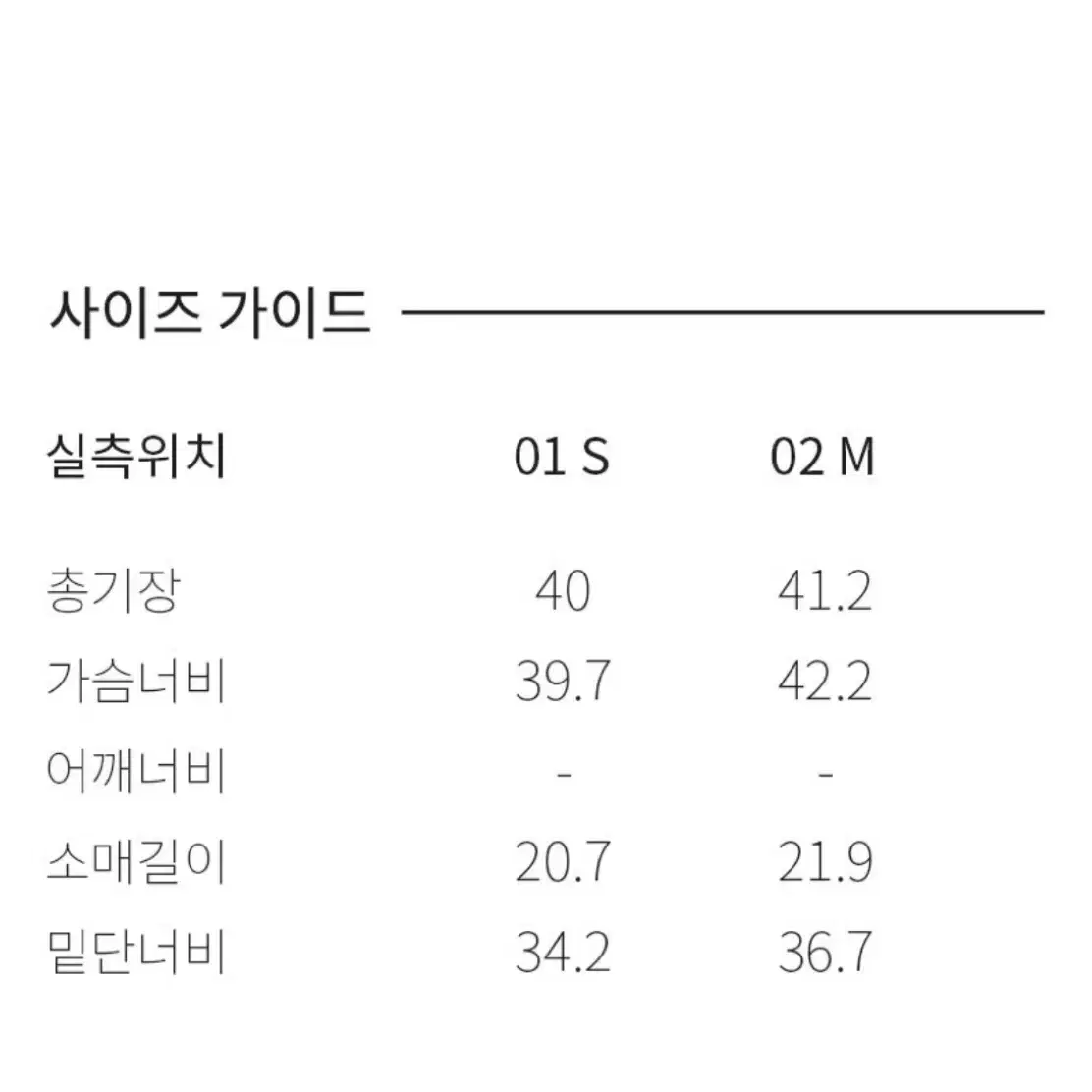 RAIVE line point 크롭 반팔티 S사이즈