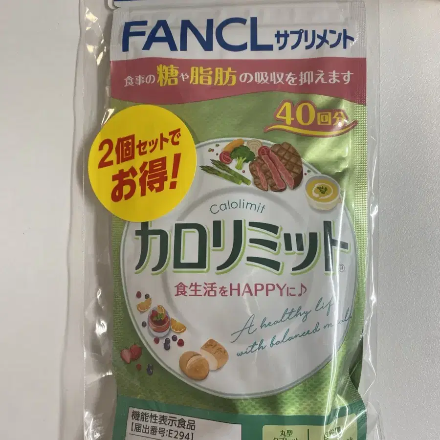 FANCL 판클 일본 칼로리미트 80일분 다이어트보조제 240정