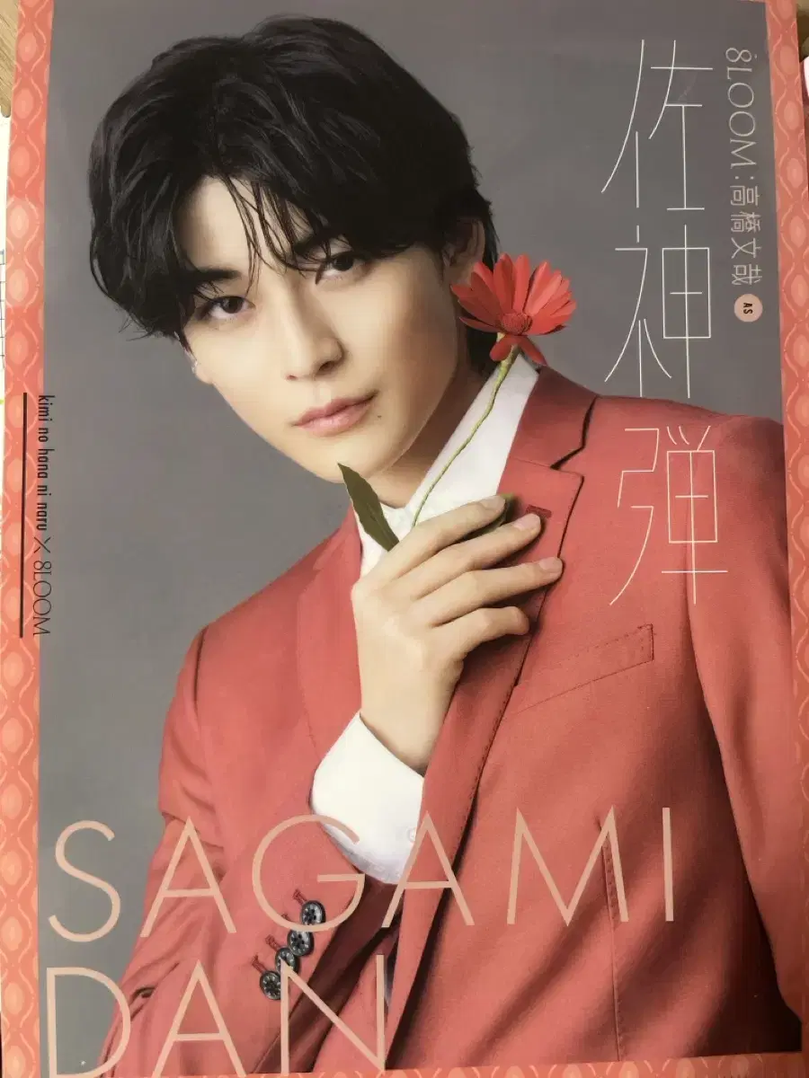 Fumiya Takahashi Clearfile