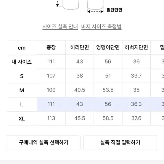 세터 데님