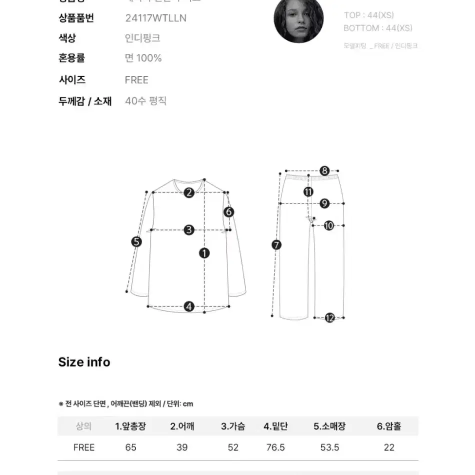 울랄라 파자마 메이티 긴팔 투피스